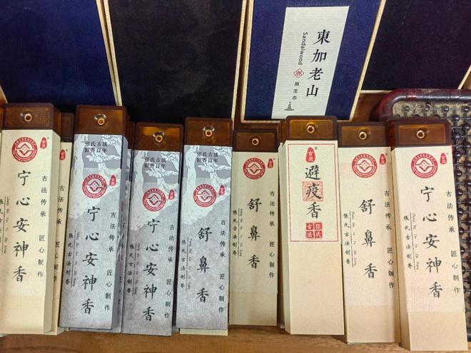 传统香文化与中医药文化的融合与传承pg电子免费模拟器探访张氏汉香堂：(图3)