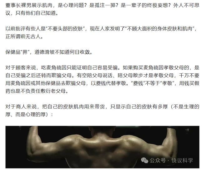 货 科伦药业麦角硫因是“假药”还是真有效？pg模拟器饶毅“炮轰”75岁董事长秀肌