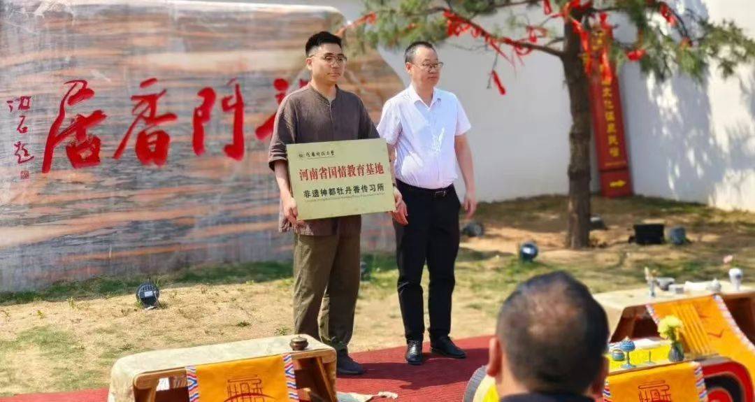 流教育基地”揭牌仪式在神都牡丹香坊顺利举行pg电子游戏网站河南科技大学“中外人文交(图3)