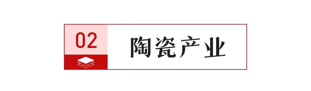亿元；陶瓷行业数智化标准研讨会举行；大将军签约117家新经销商pg电子首页【中陶日报-57】全球最大陶企一季度销售陶瓷717(图3)