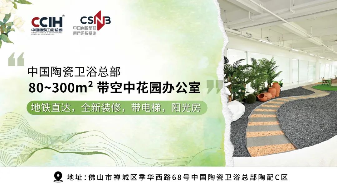 亿元；陶瓷行业数智化标准研讨会举行；大将军签约117家新经销商pg电子首页【中陶日报-57】全球最大陶企一季度销售陶瓷717(图7)