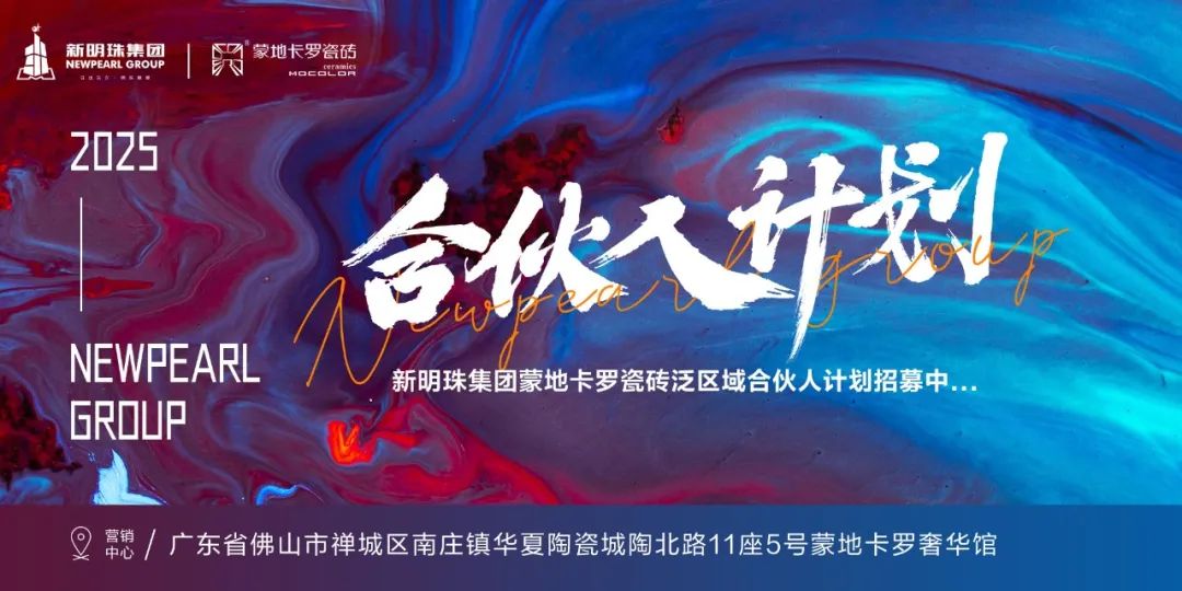 亿元；陶瓷行业数智化标准研讨会举行；大将军签约117家新经销商pg电子首页【中陶日报-57】全球最大陶企一季度销售陶瓷717(图8)