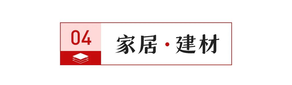 亿元；陶瓷行业数智化标准研讨会举行；大将军签约117家新经销商pg电子首页【中陶日报-57】全球最大陶企一季度销售陶瓷717(图9)