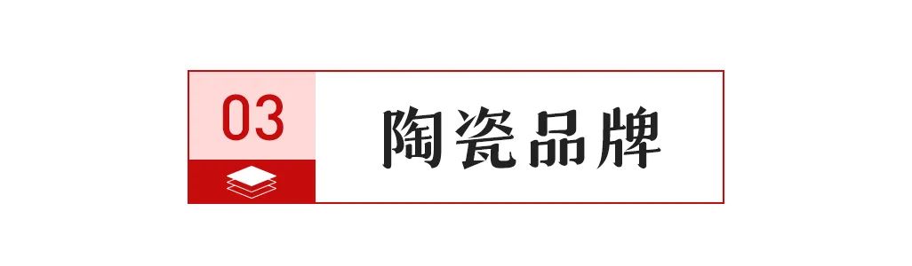 亿元；陶瓷行业数智化标准研讨会举行；大将军签约117家新经销商pg电子首页【中陶日报-57】全球最大陶企一季度销售陶瓷717(图11)