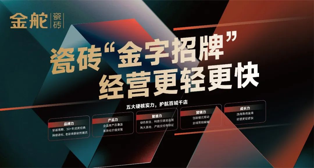 亿元；陶瓷行业数智化标准研讨会举行；大将军签约117家新经销商pg电子首页【中陶日报-57】全球最大陶企一季度销售陶瓷717(图10)