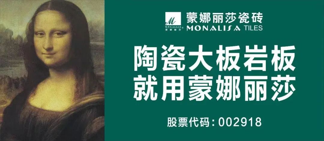 亿元；陶瓷行业数智化标准研讨会举行；大将军签约117家新经销商pg电子首页【中陶日报-57】全球最大陶企一季度销售陶瓷717(图12)